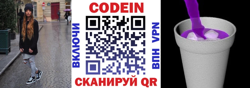 дарк нет телеграм  Белоозёрский  Кодеиновый сироп Lean Purple Drank 