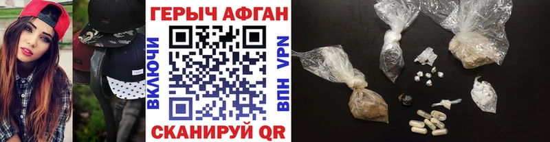 Героин VHQ  цены   Белоозёрский 