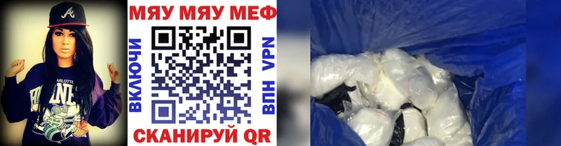 МЕФ мяу мяу Белоозёрский