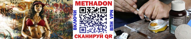 купить наркоту  Белоозёрский  МЕТАДОН VHQ 